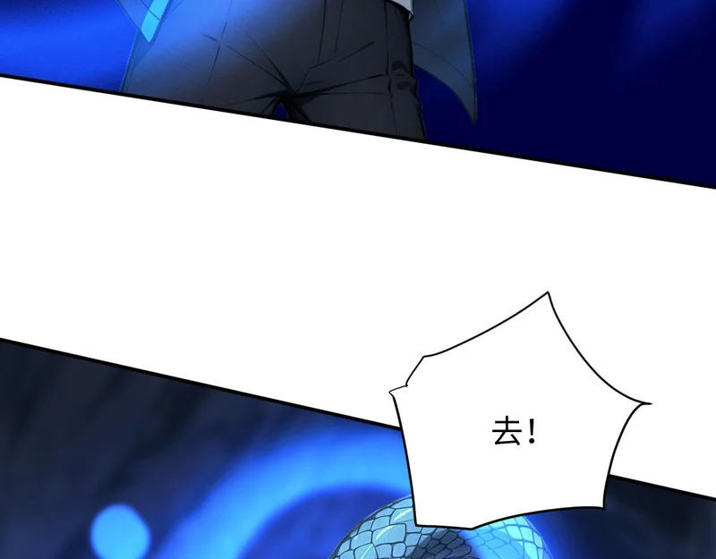 139 迷之巨影 第35页