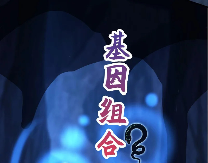 139 迷之巨影 第37页