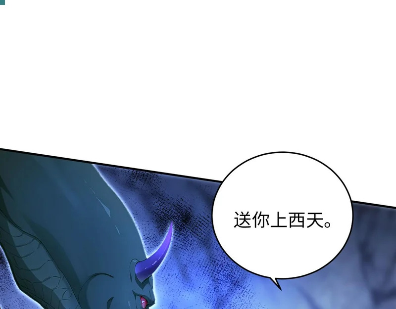 139 迷之巨影 第45页
