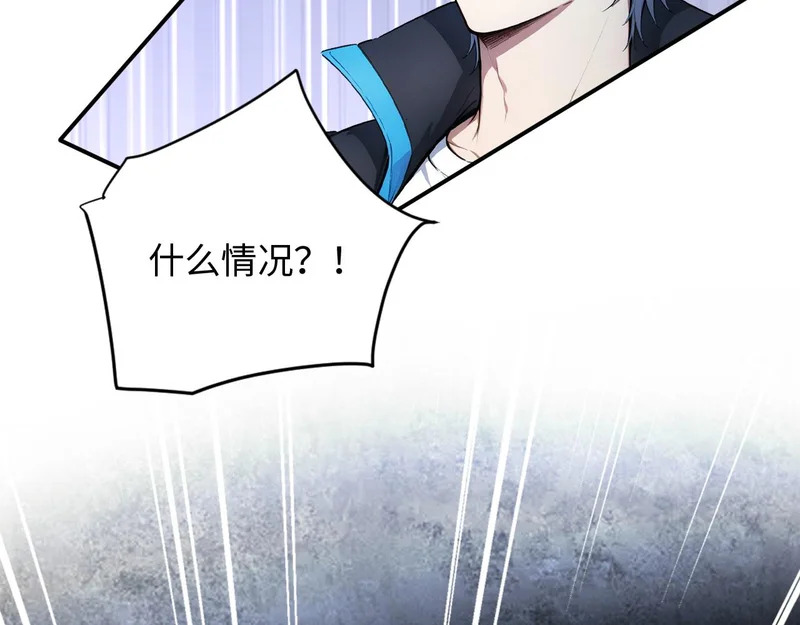 139 迷之巨影 第49页