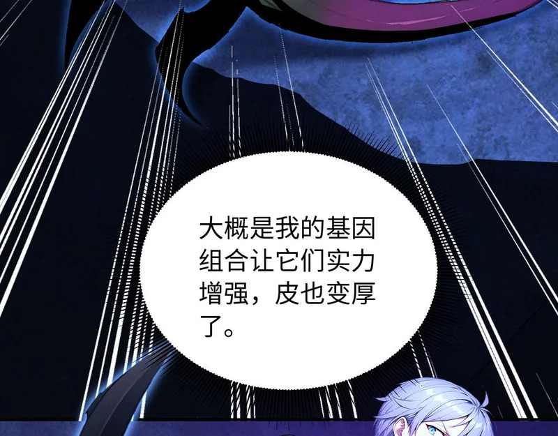 139 迷之巨影 第52页