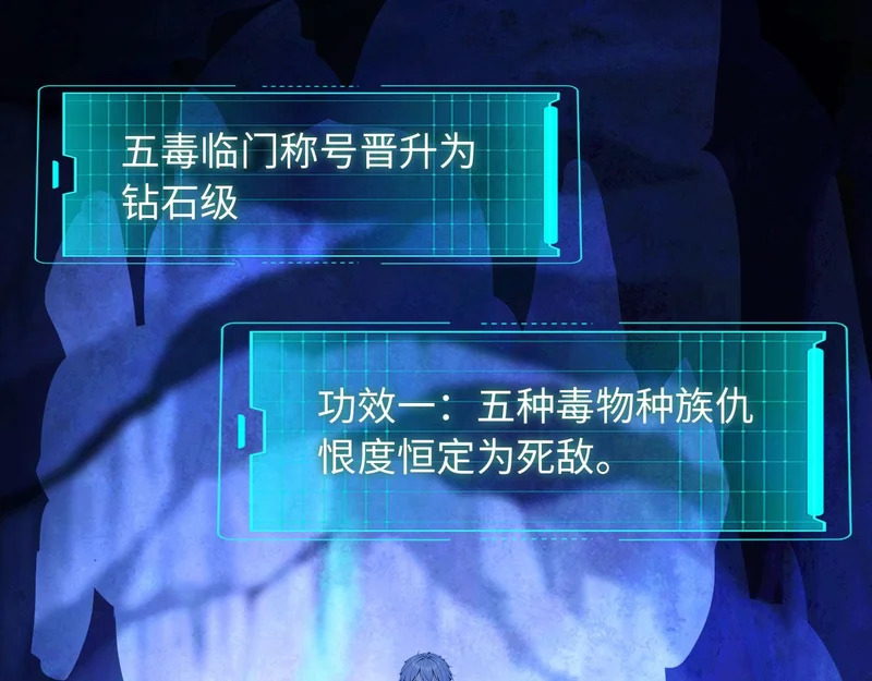 139 迷之巨影 第61页