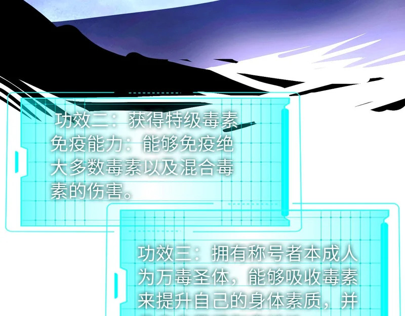 139 迷之巨影 第63页