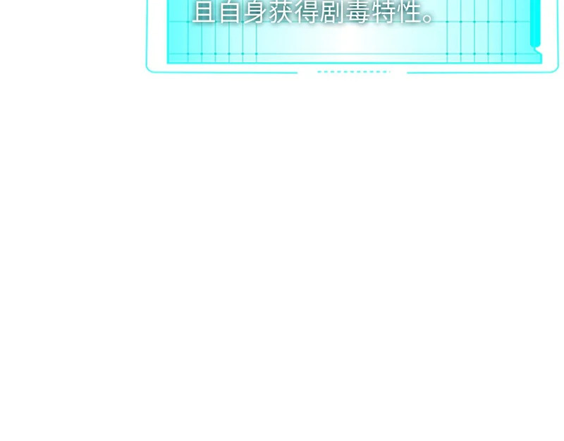 139 迷之巨影 第64页