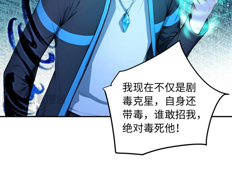139 迷之巨影 第66页