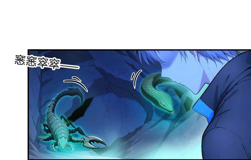 139 迷之巨影 第67页