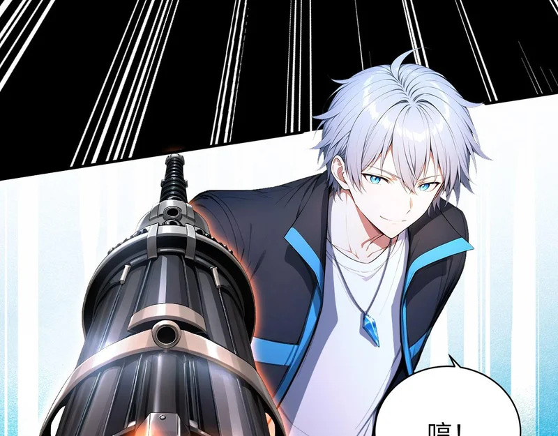 139 迷之巨影 第71页