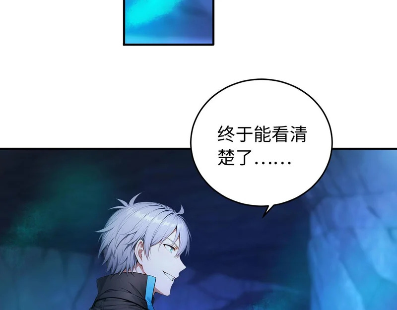 139 迷之巨影 第77页