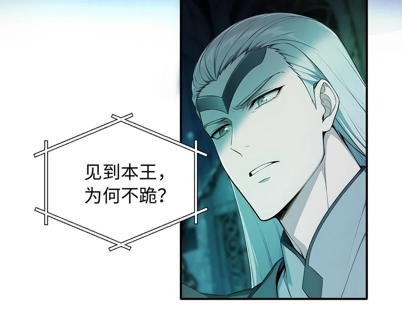 139 迷之巨影 第82页