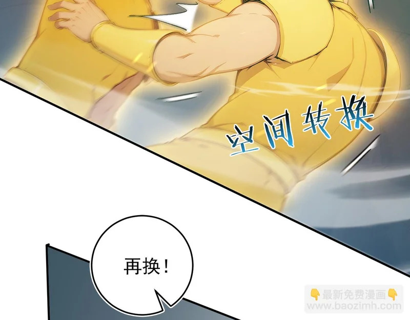 140 空间换杀 第47页