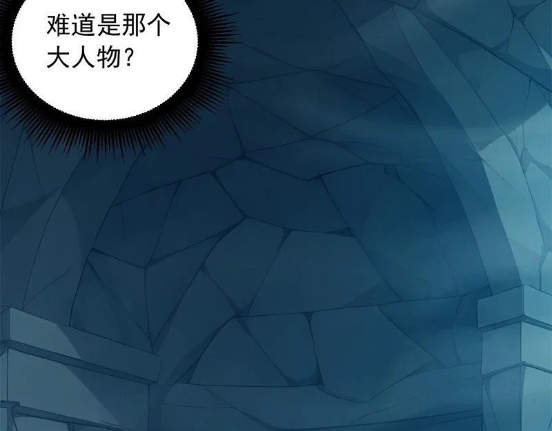 141 新的邀请 第31页
