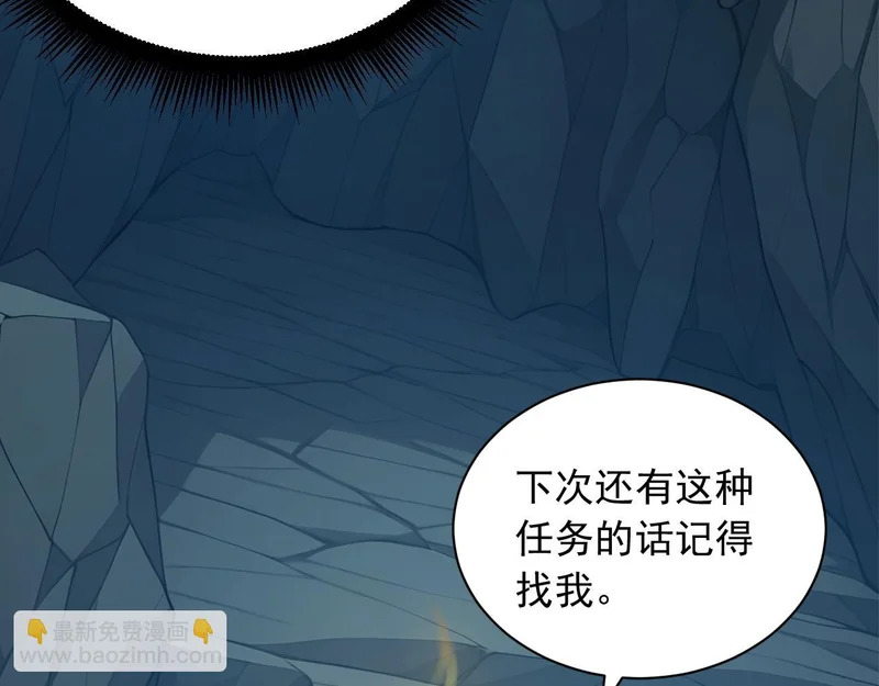 141 新的邀请 第59页