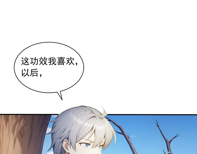 141 新的邀请 第71页