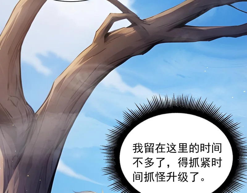 141 新的邀请 第73页