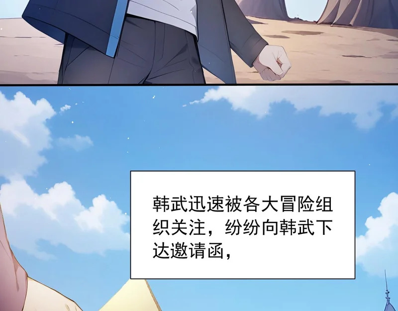 141 新的邀请 第85页