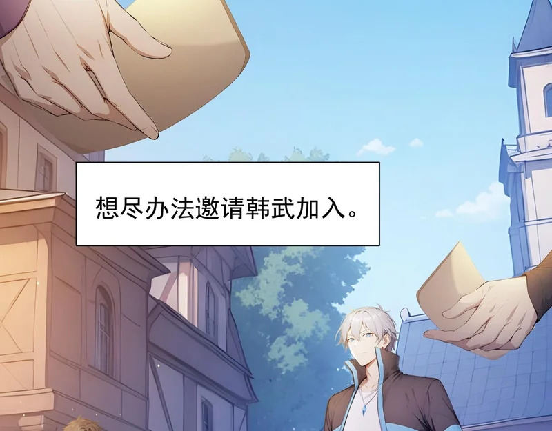 141 新的邀请 第86页