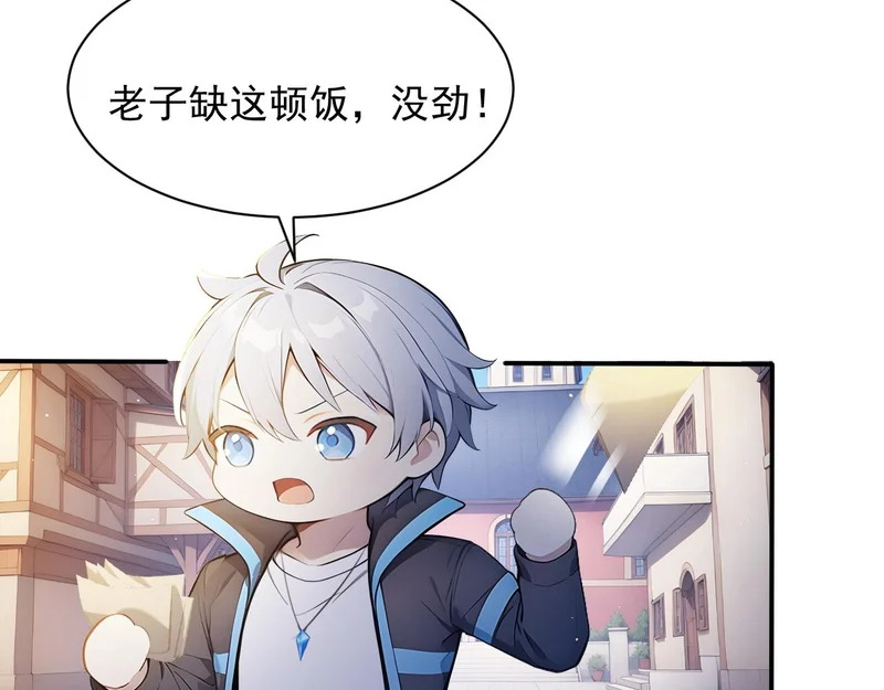 141 新的邀请 第91页