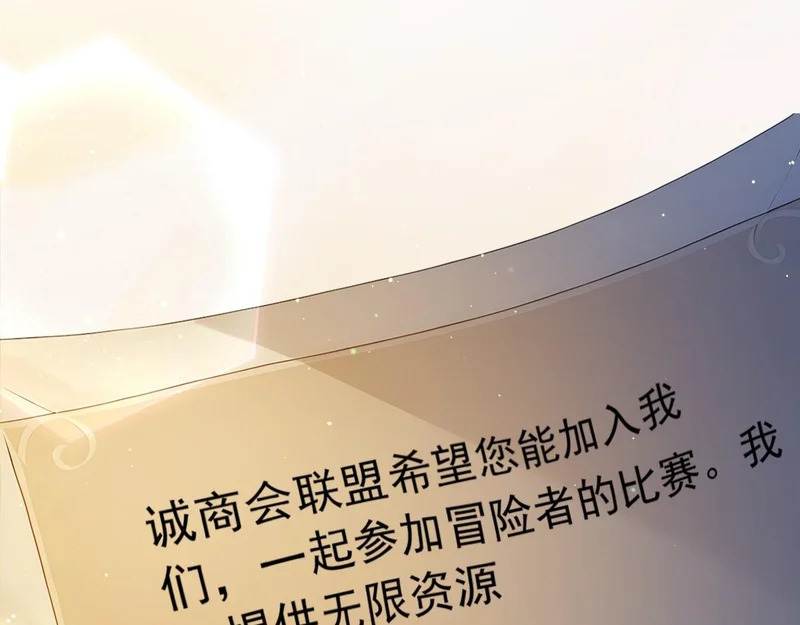 141 新的邀请 第95页