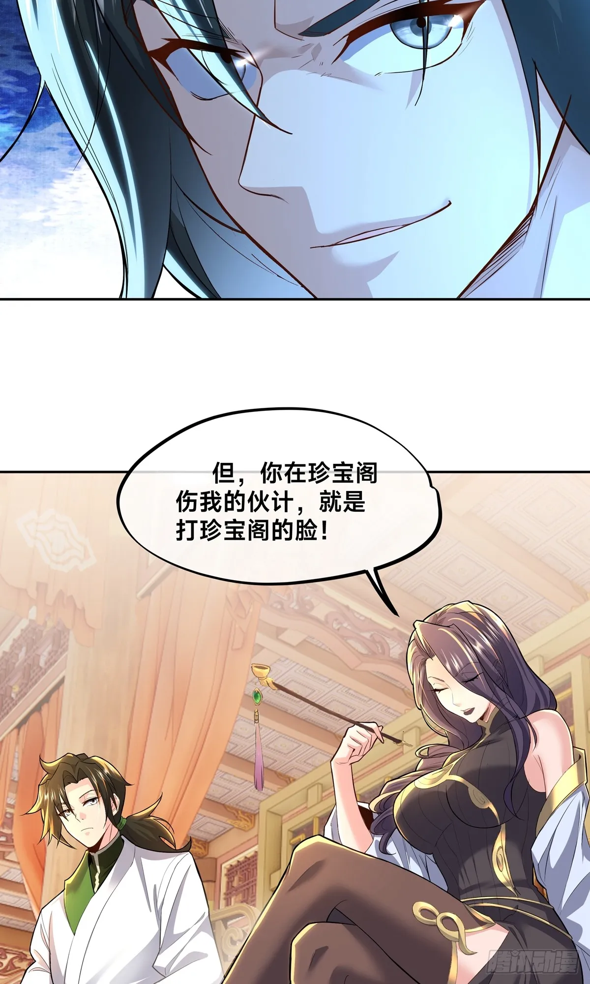 第3话 八宝玲珑塔 第49页