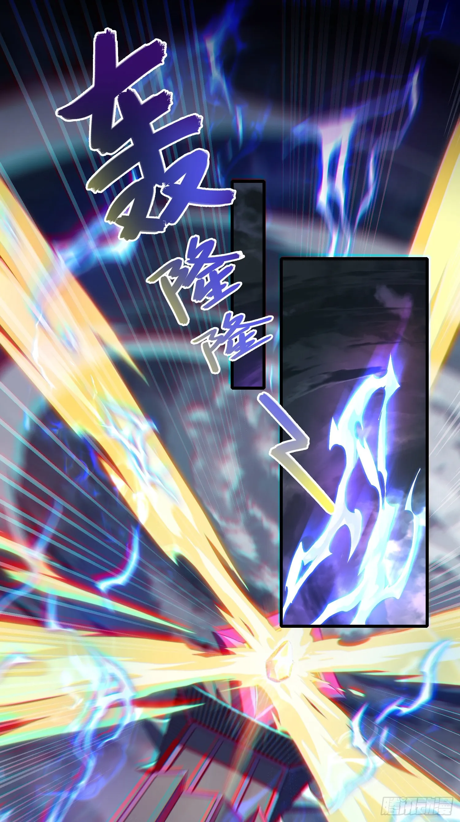 01 魔神出关 第3页