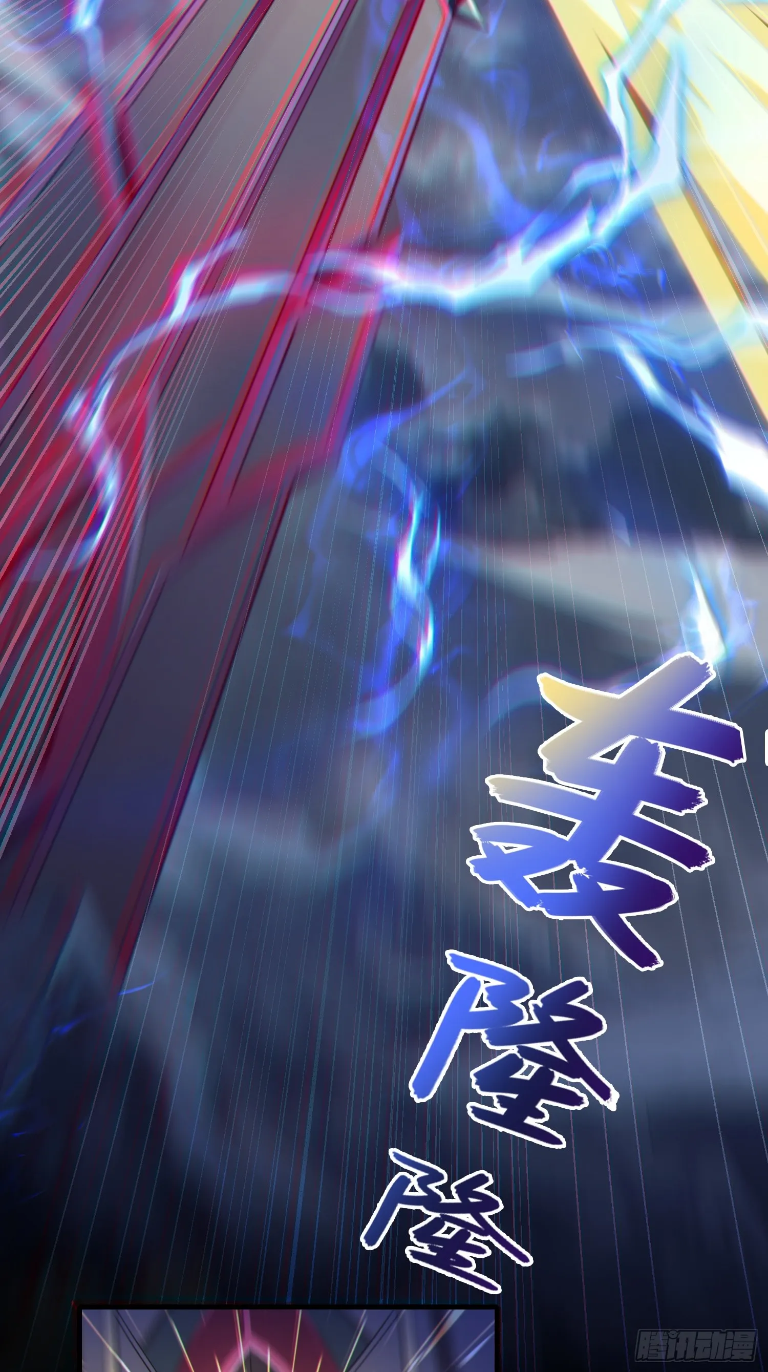 01 魔神出关 第4页