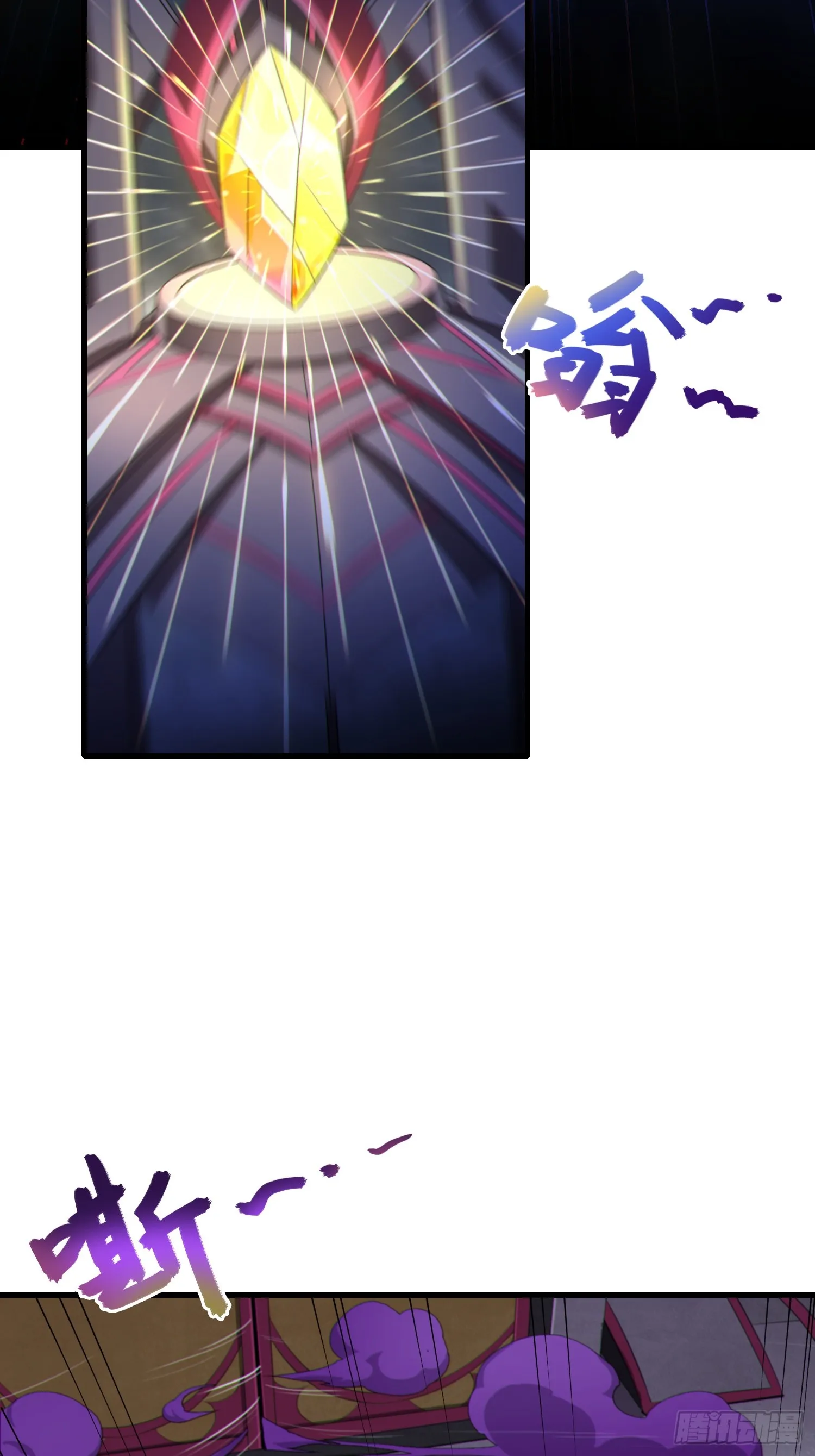 01 魔神出关 第5页