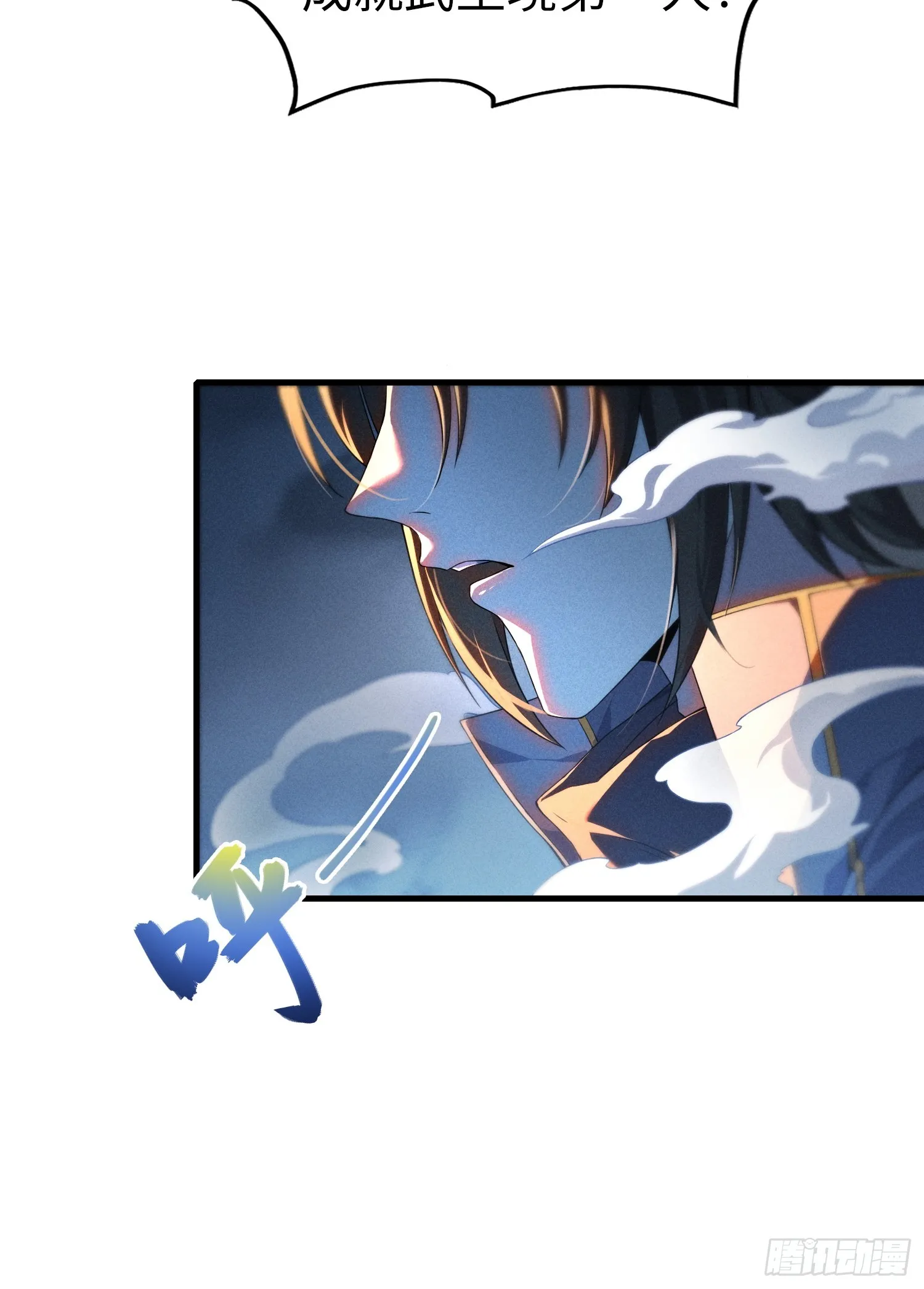01 魔神出关 第9页