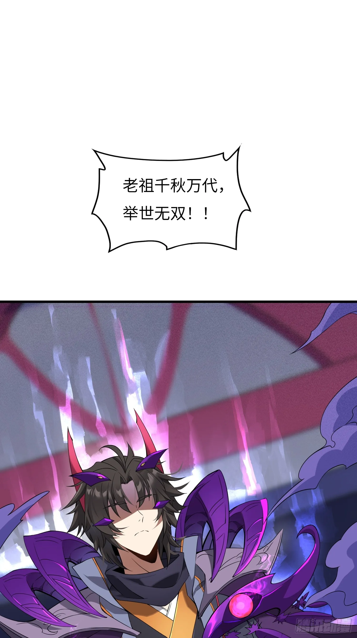 01 魔神出关 第10页