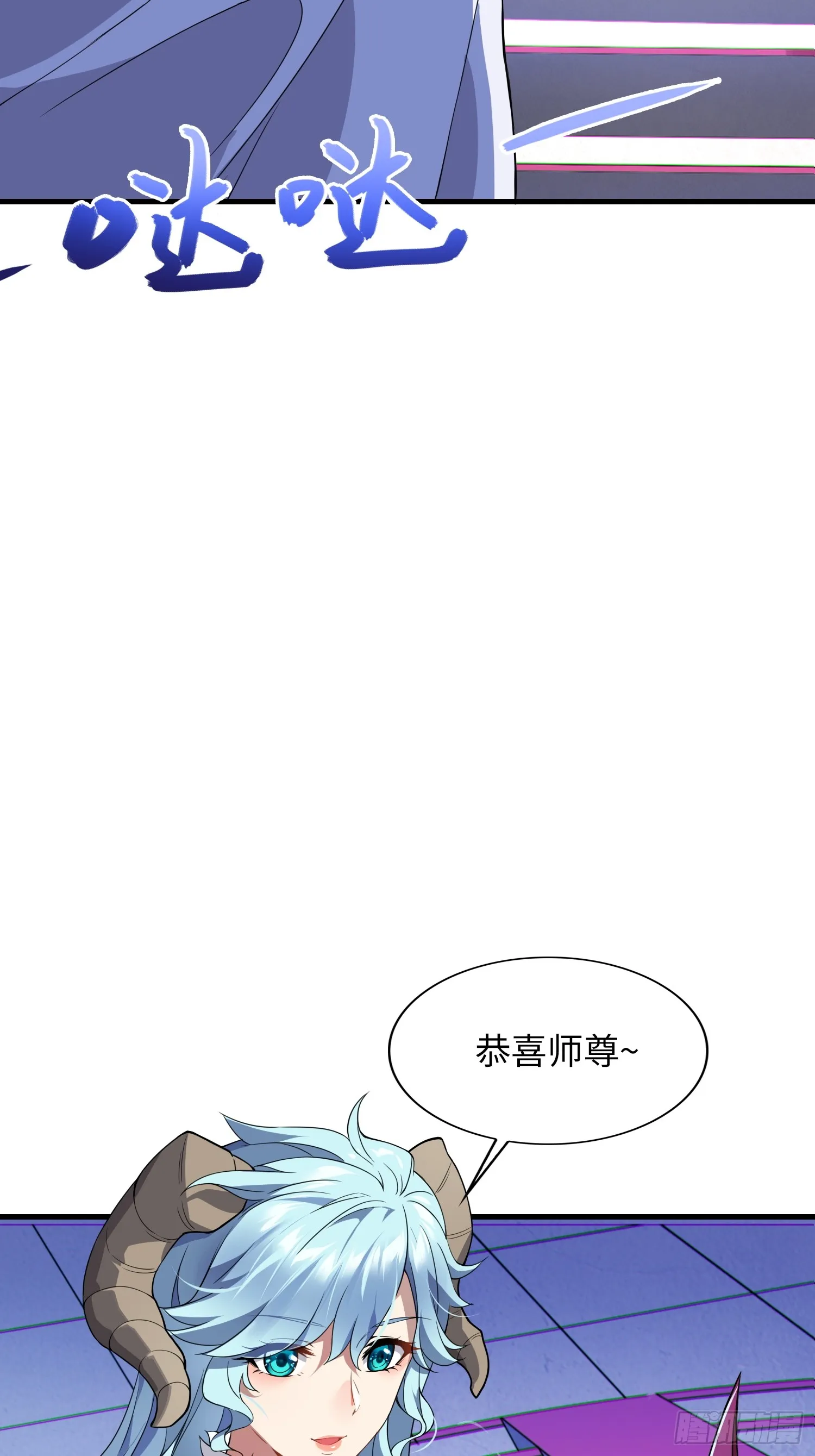 01 魔神出关 第15页