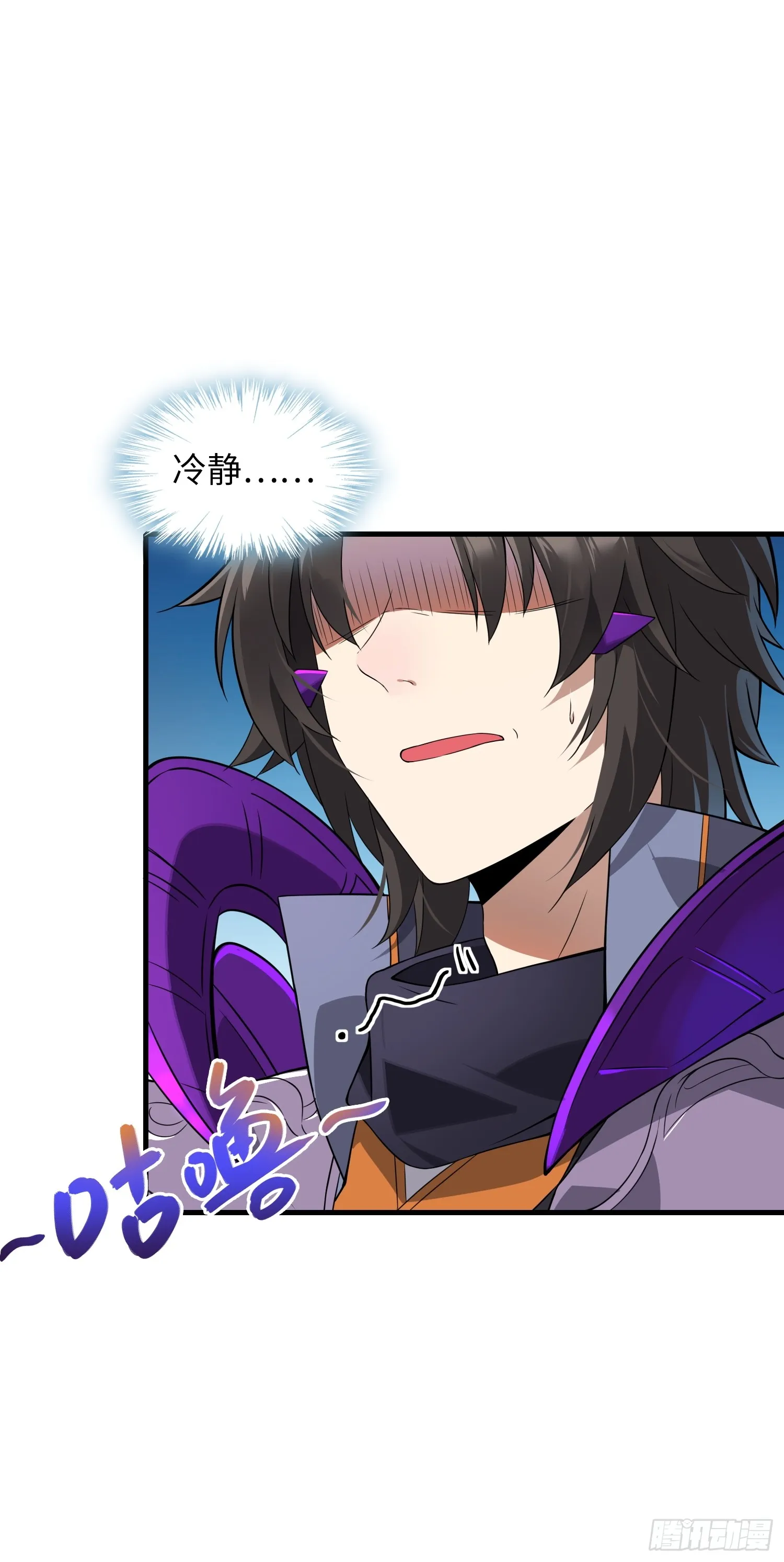 01 魔神出关 第17页