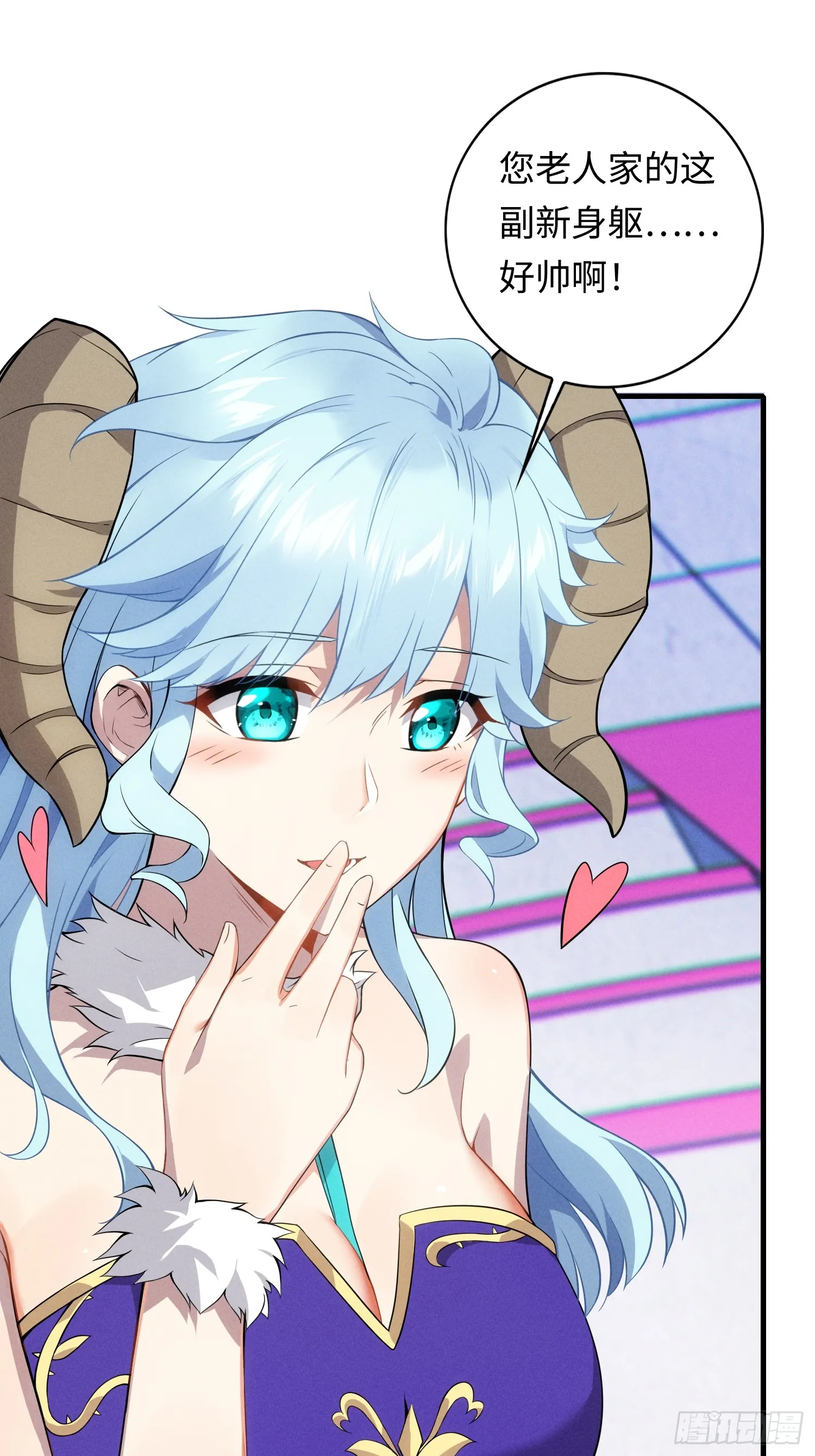 01 魔神出关 第18页