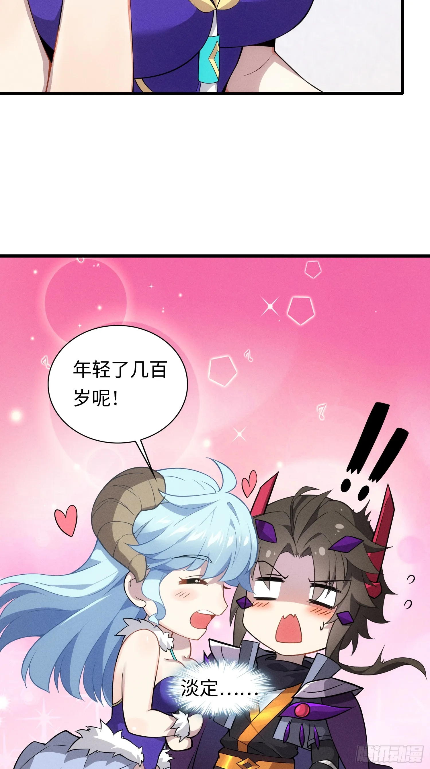 01 魔神出关 第19页