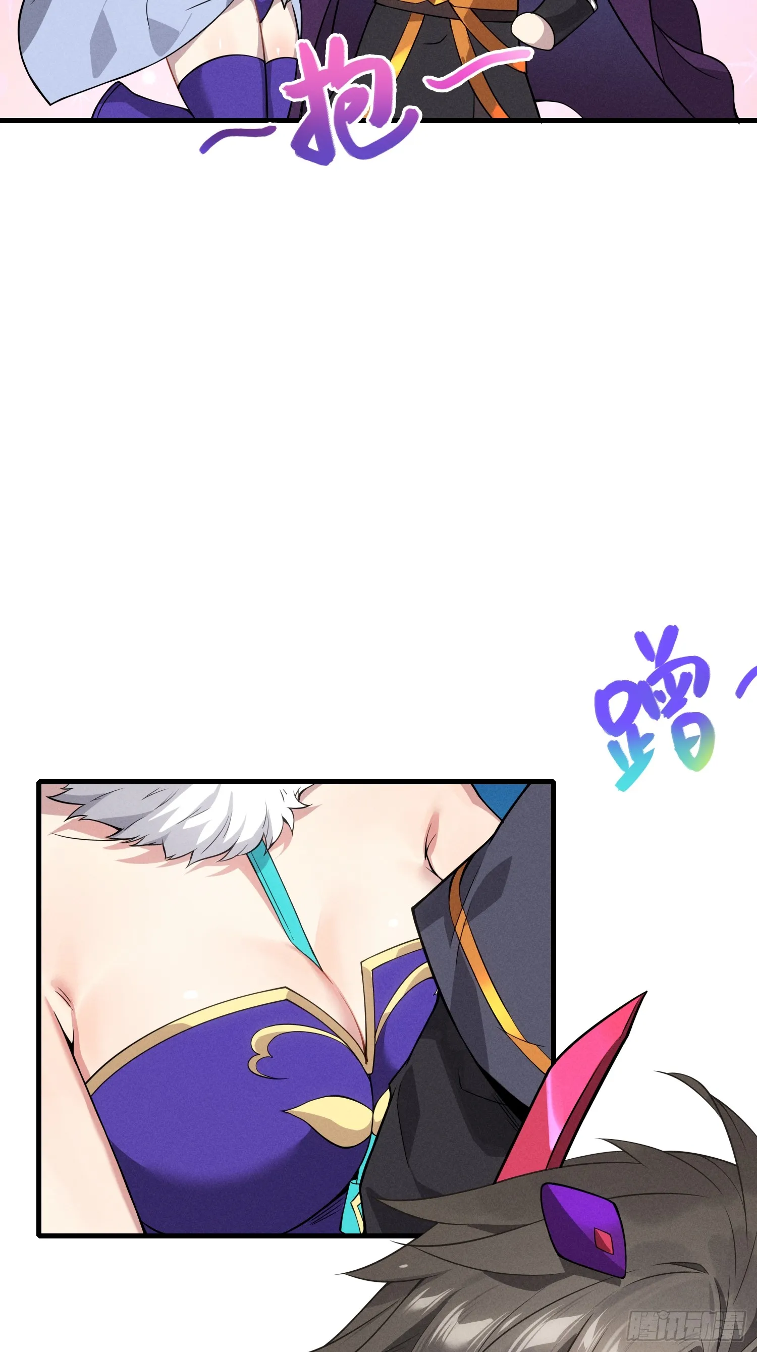 01 魔神出关 第20页