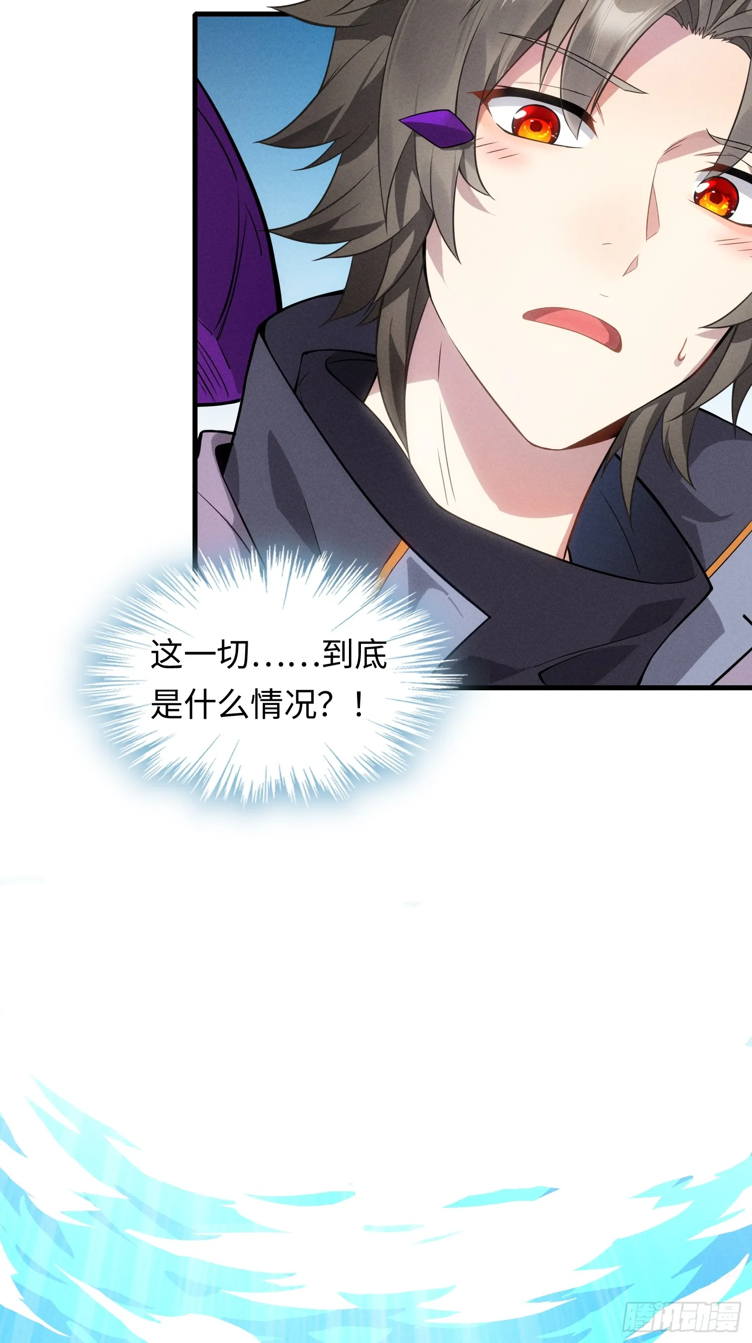 01 魔神出关 第21页