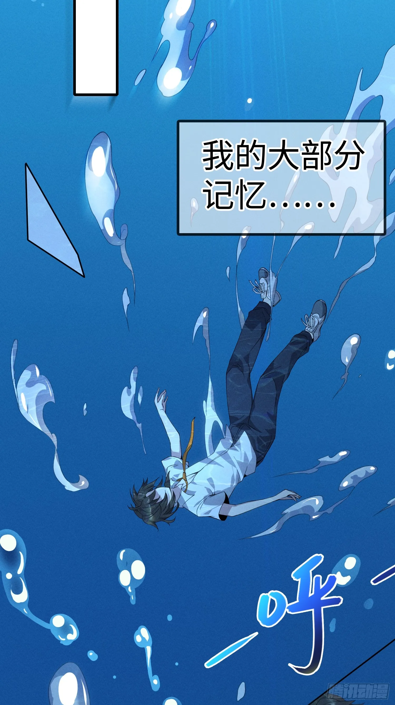 01 魔神出关 第23页