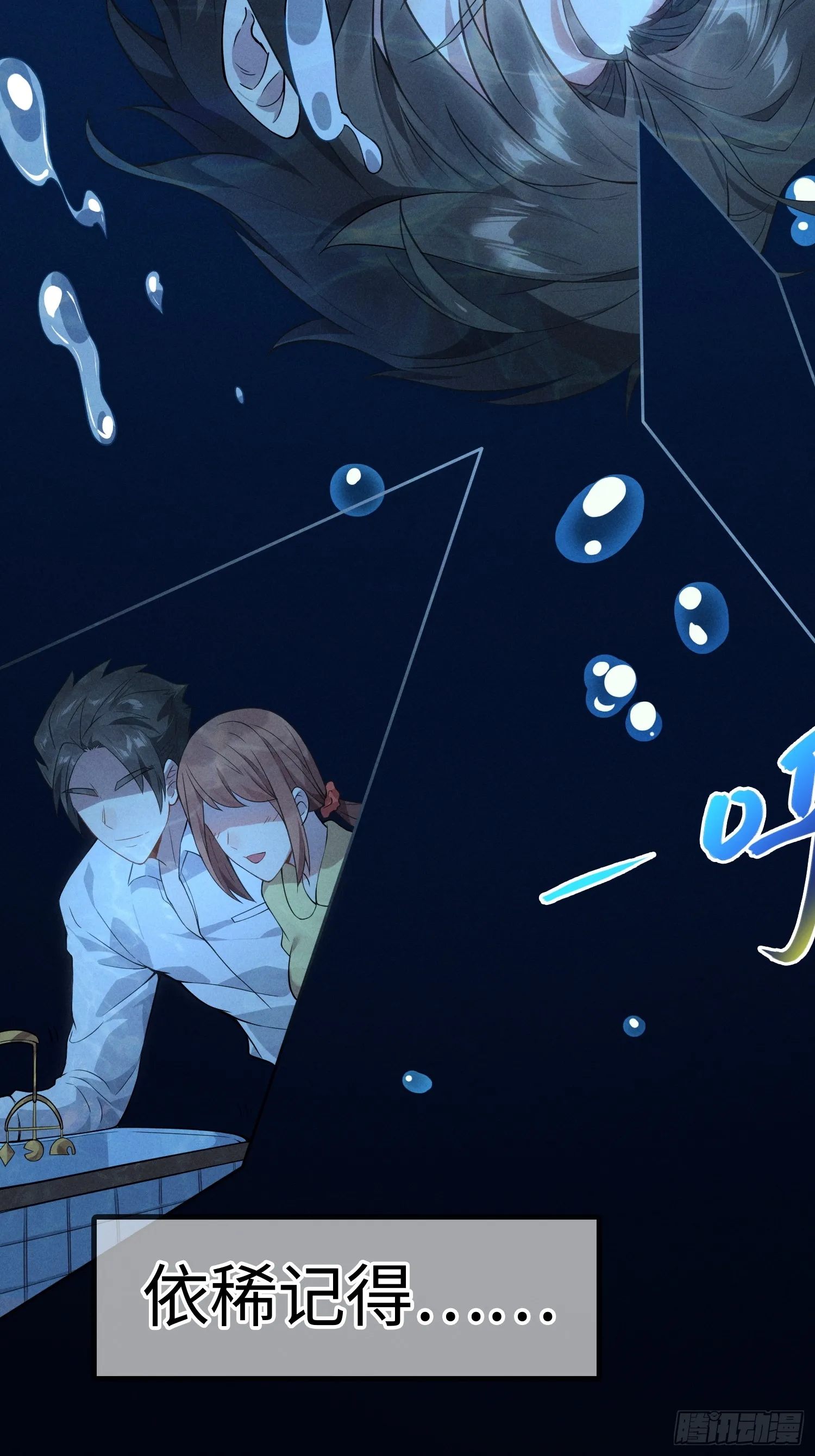 01 魔神出关 第25页