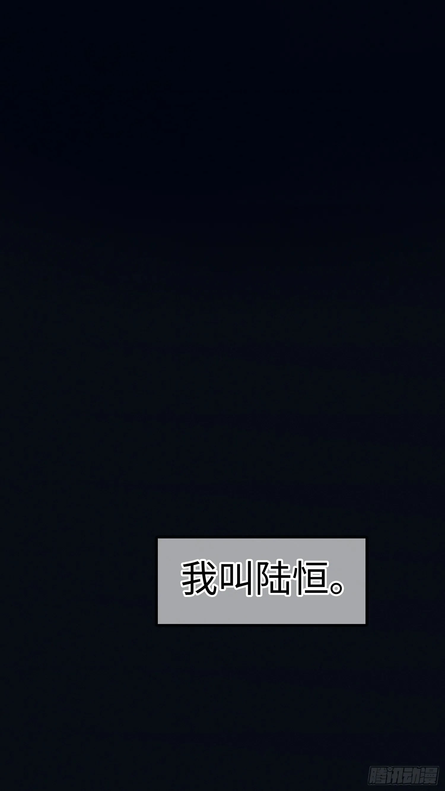 01 魔神出关 第26页