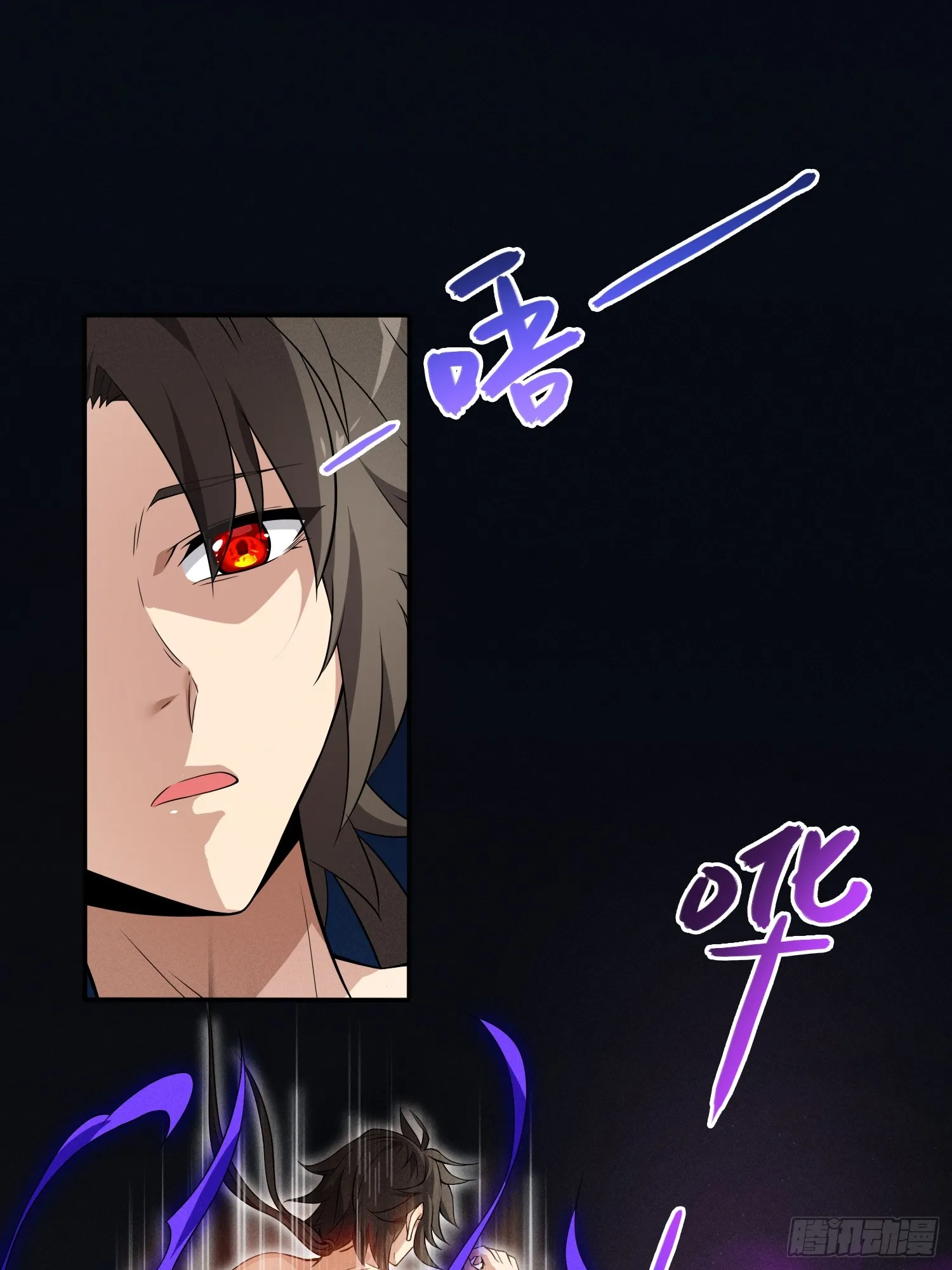 01 魔神出关 第27页