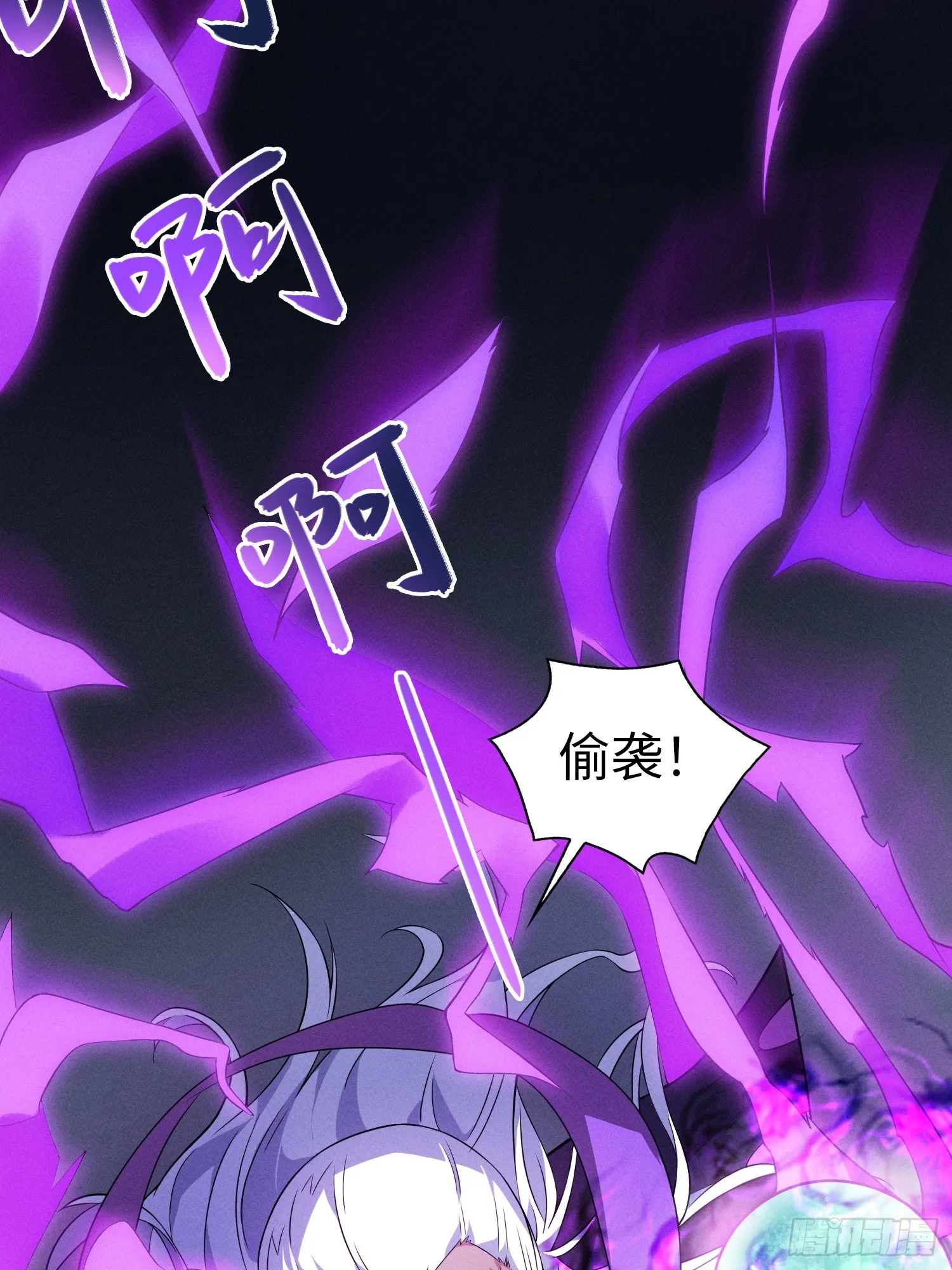 01 魔神出关 第34页