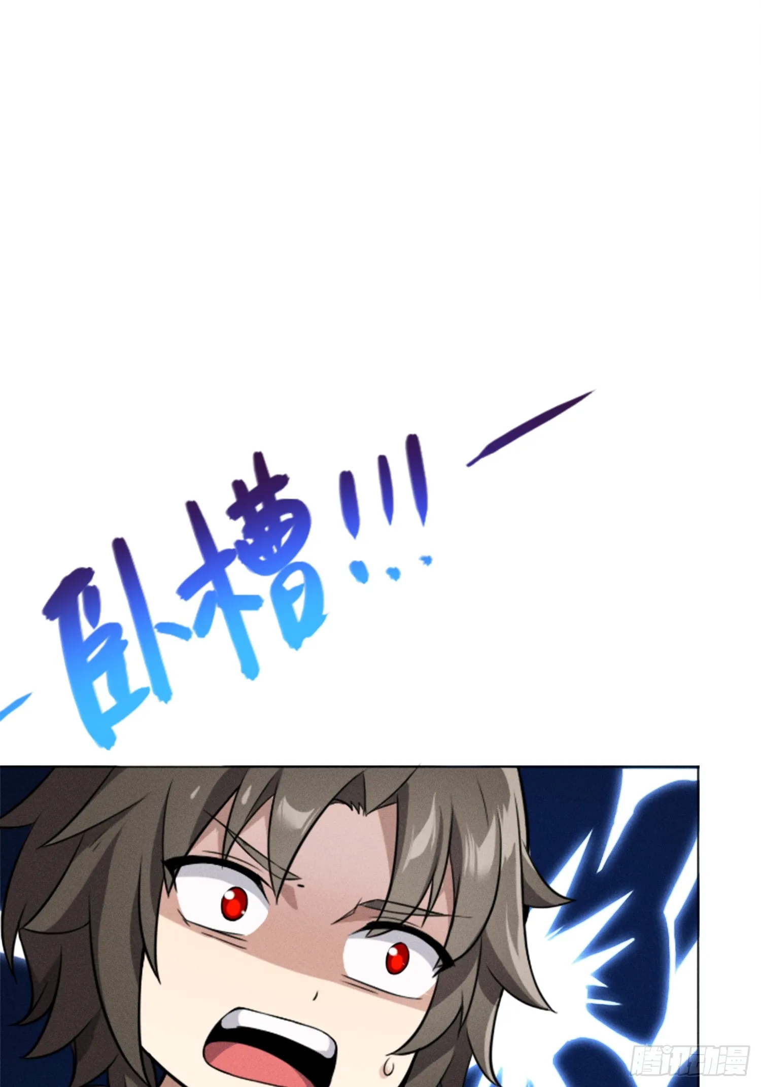 01 魔神出关 第39页