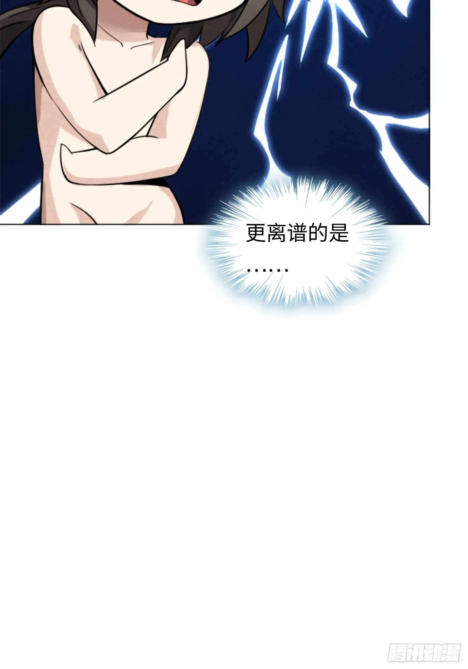 01 魔神出关 第40页