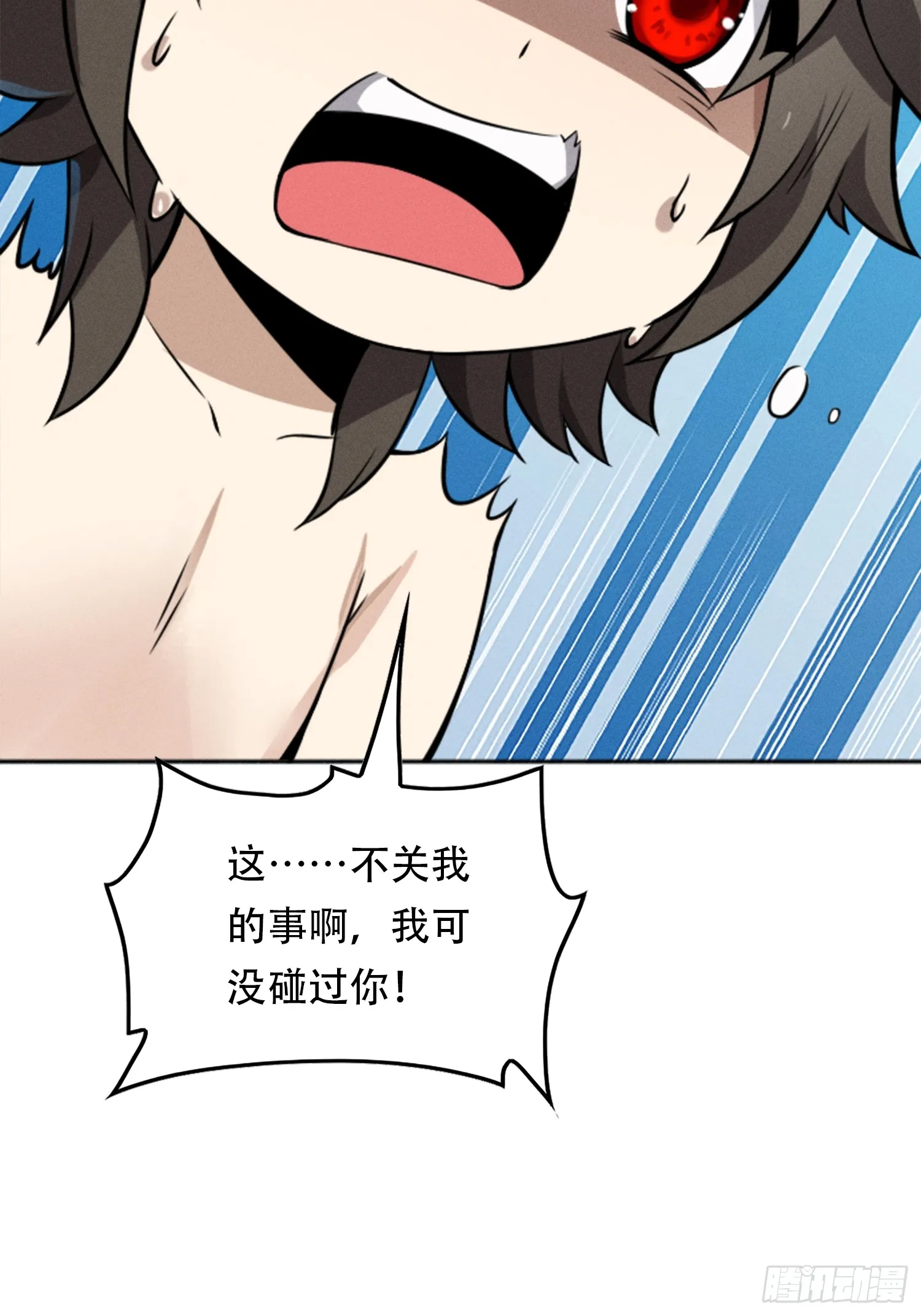 01 魔神出关 第45页