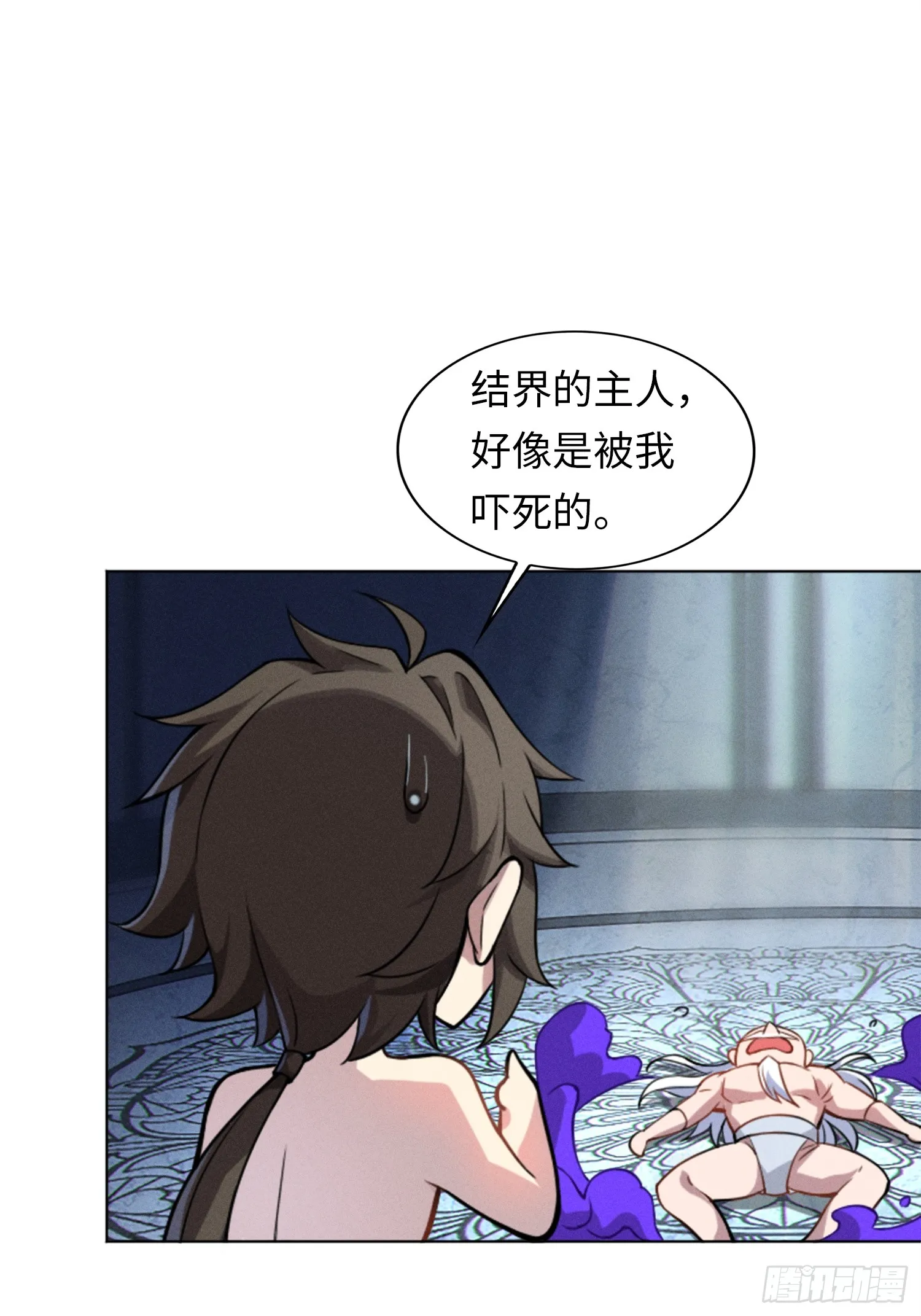 01 魔神出关 第46页