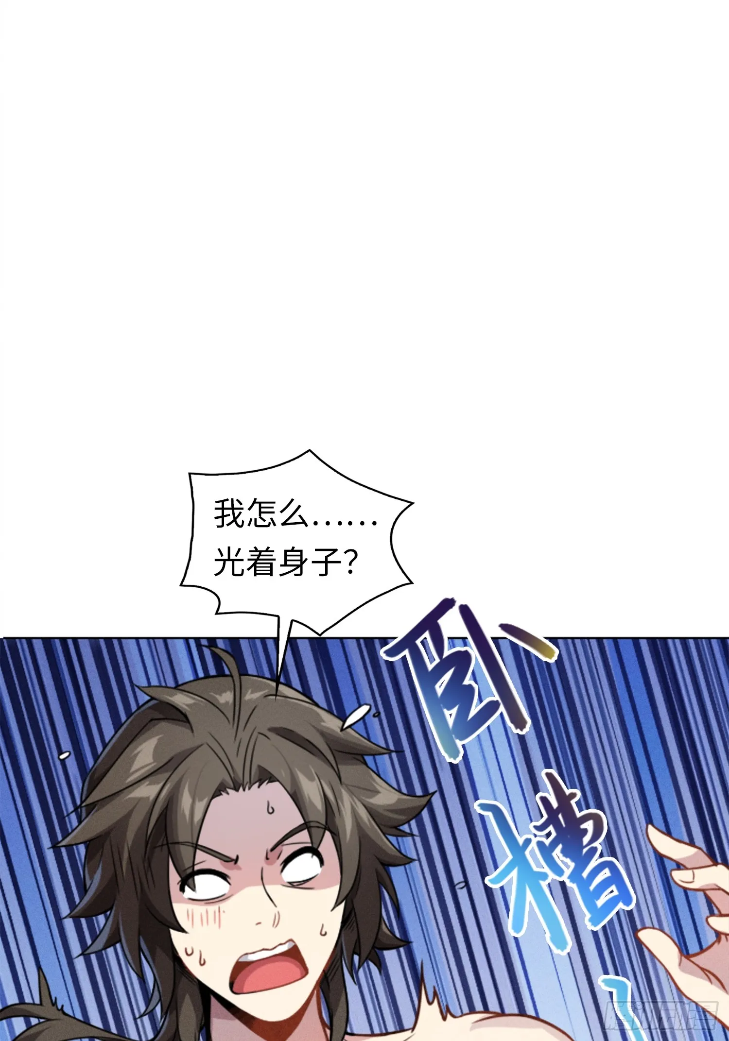 01 魔神出关 第47页