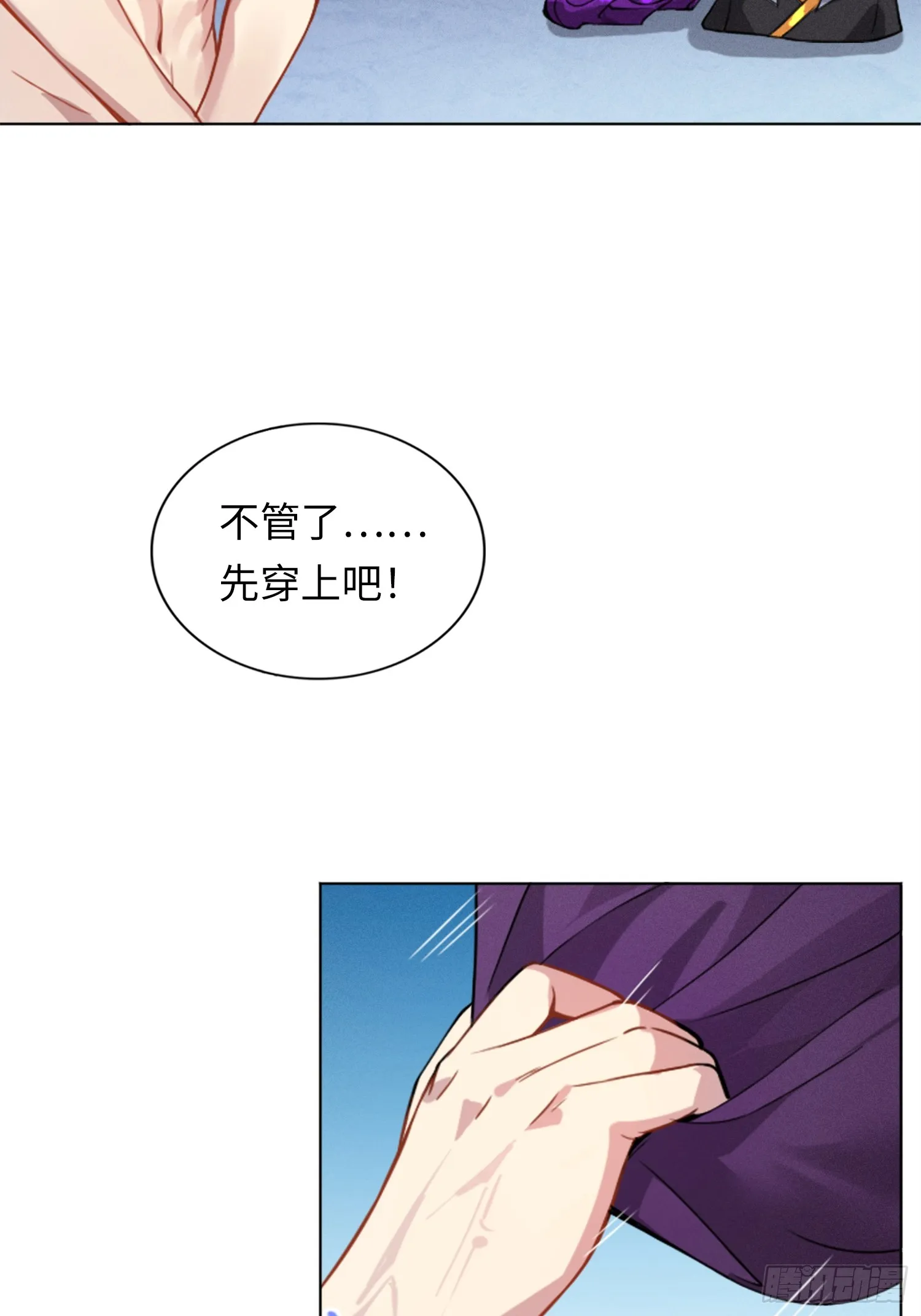 01 魔神出关 第50页