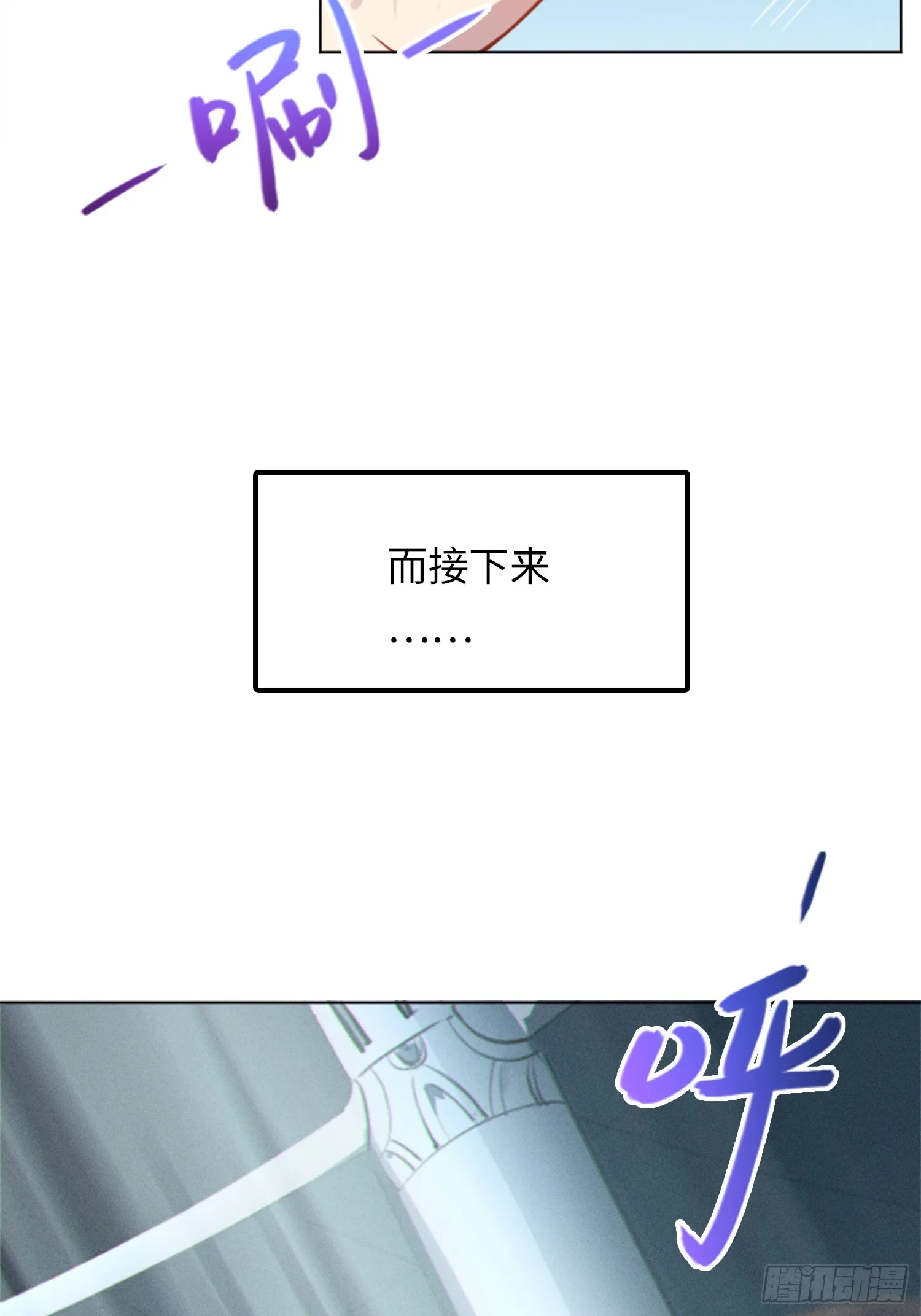 01 魔神出关 第51页
