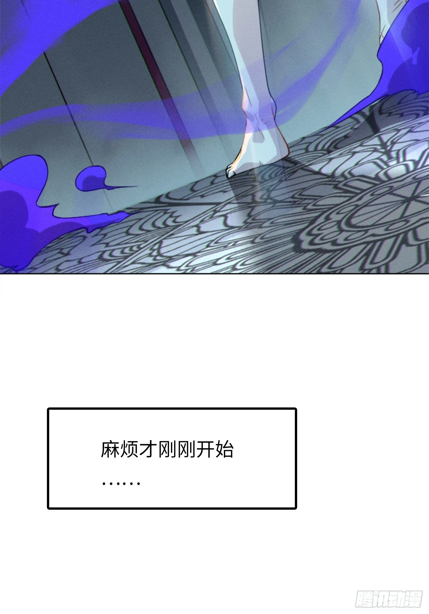 01 魔神出关 第53页