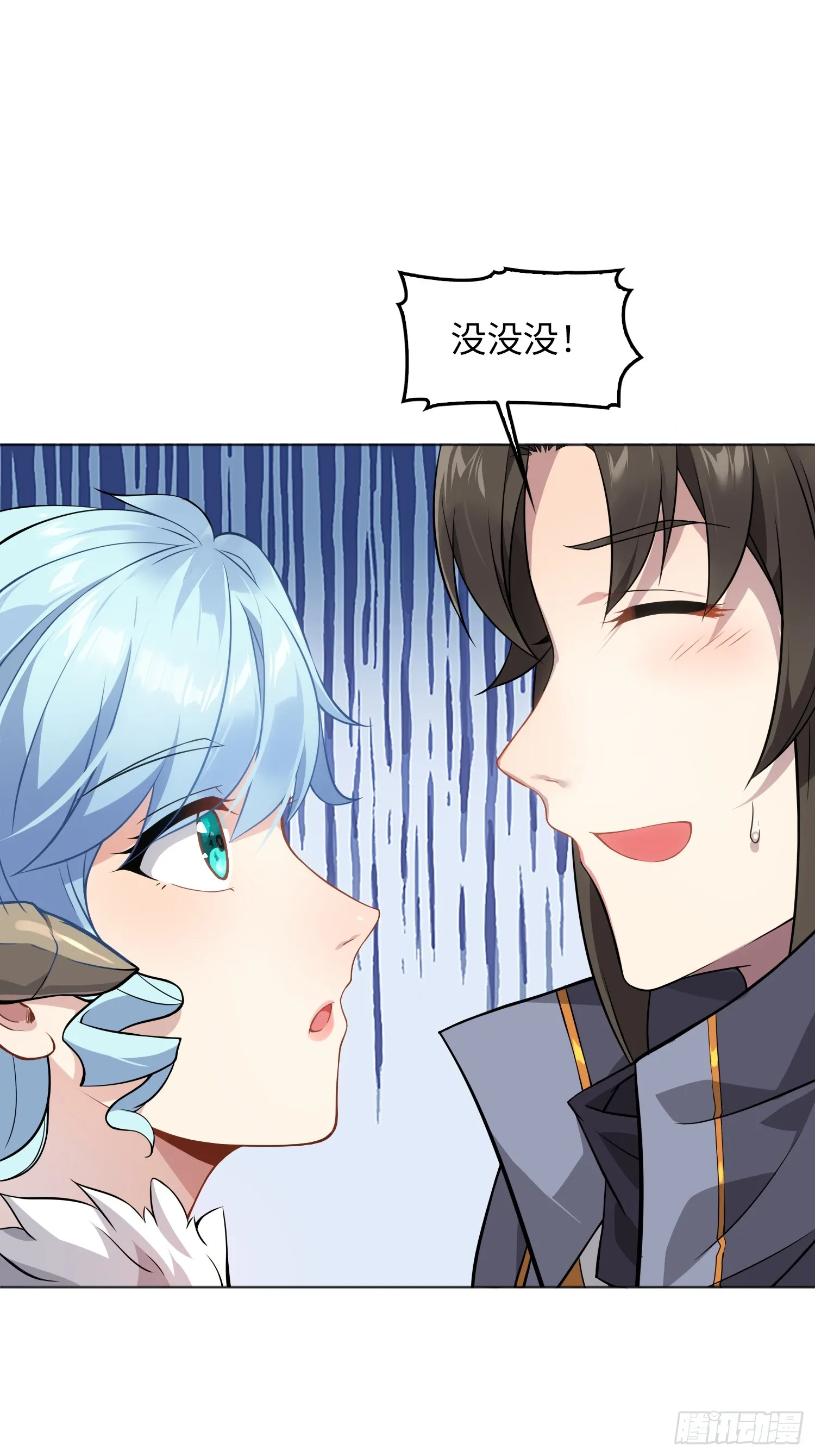 01 魔神出关 第56页