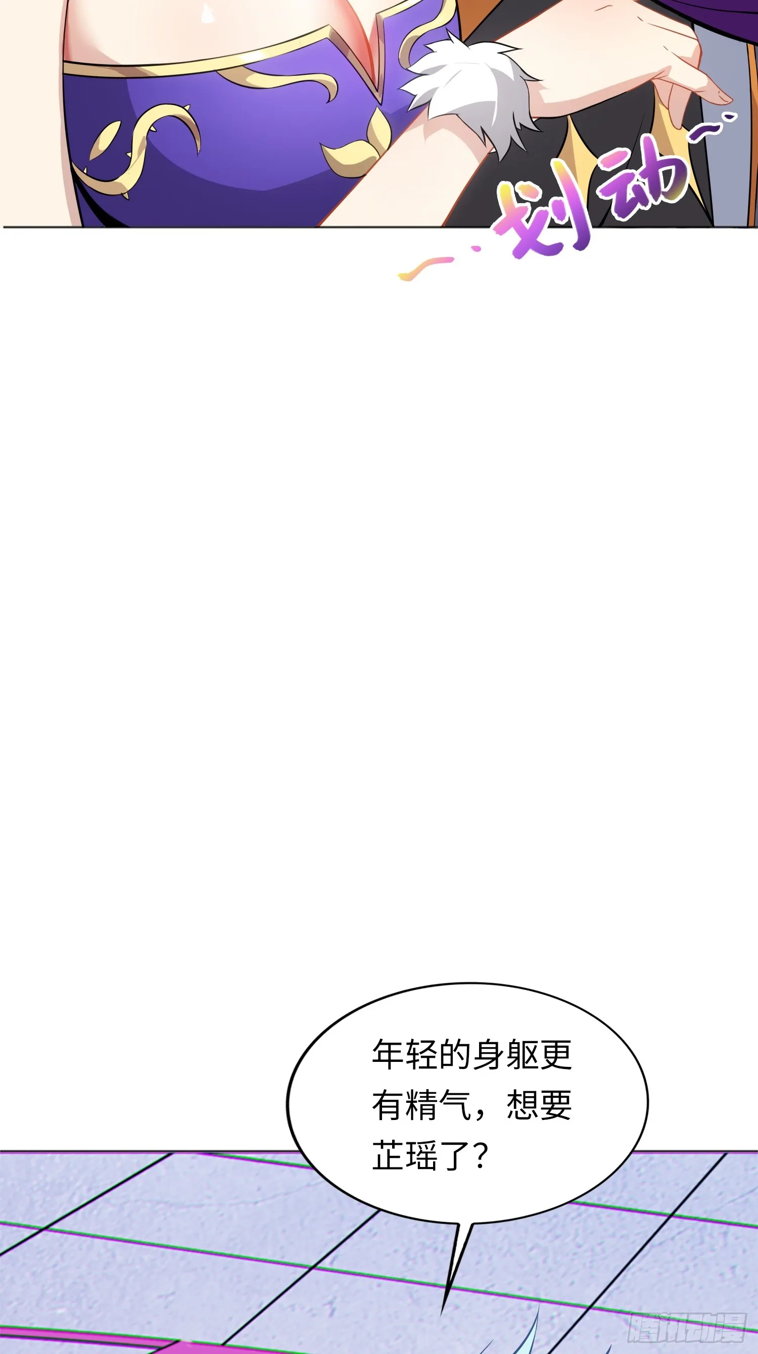 01 魔神出关 第58页