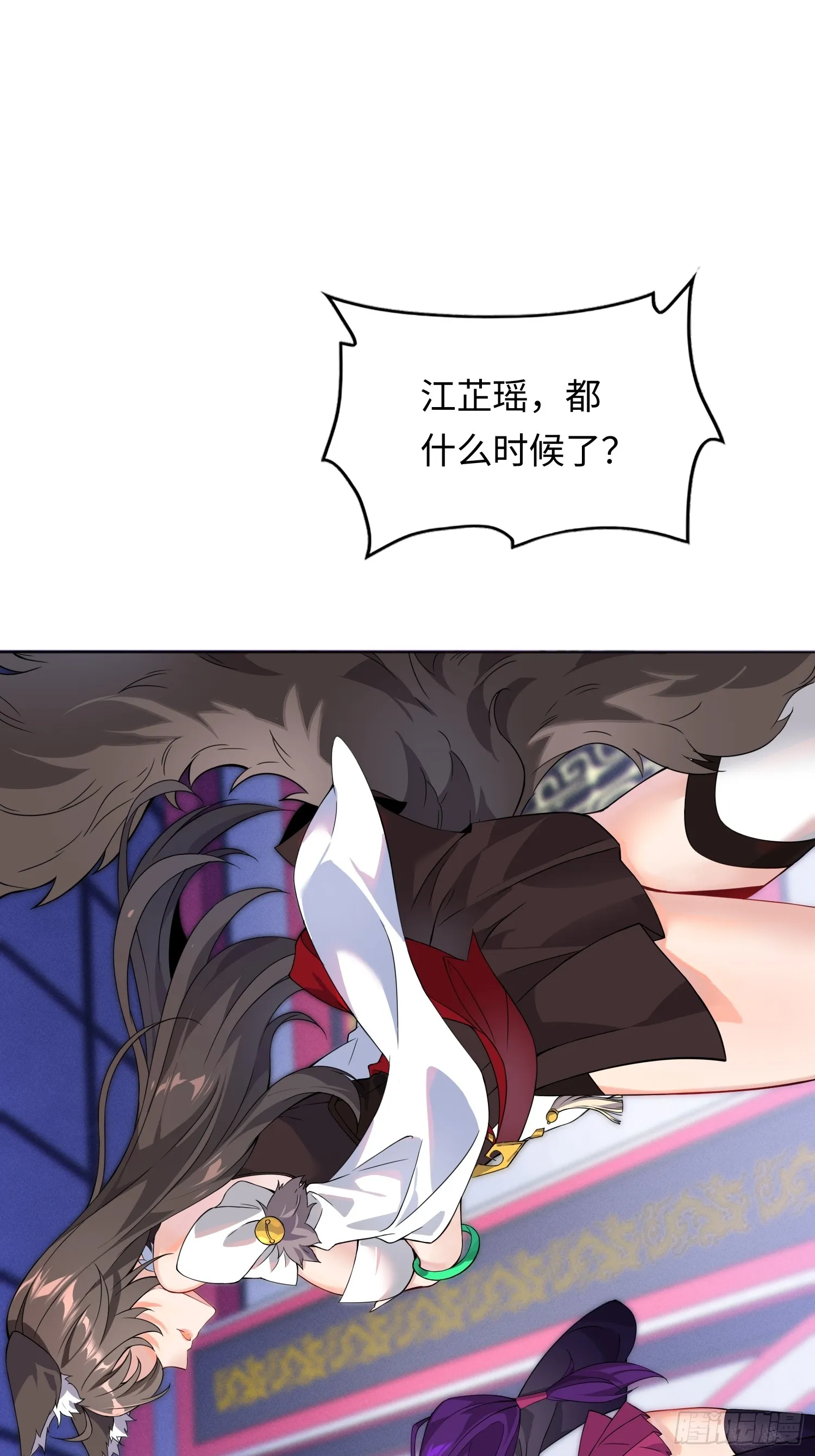 01 魔神出关 第62页